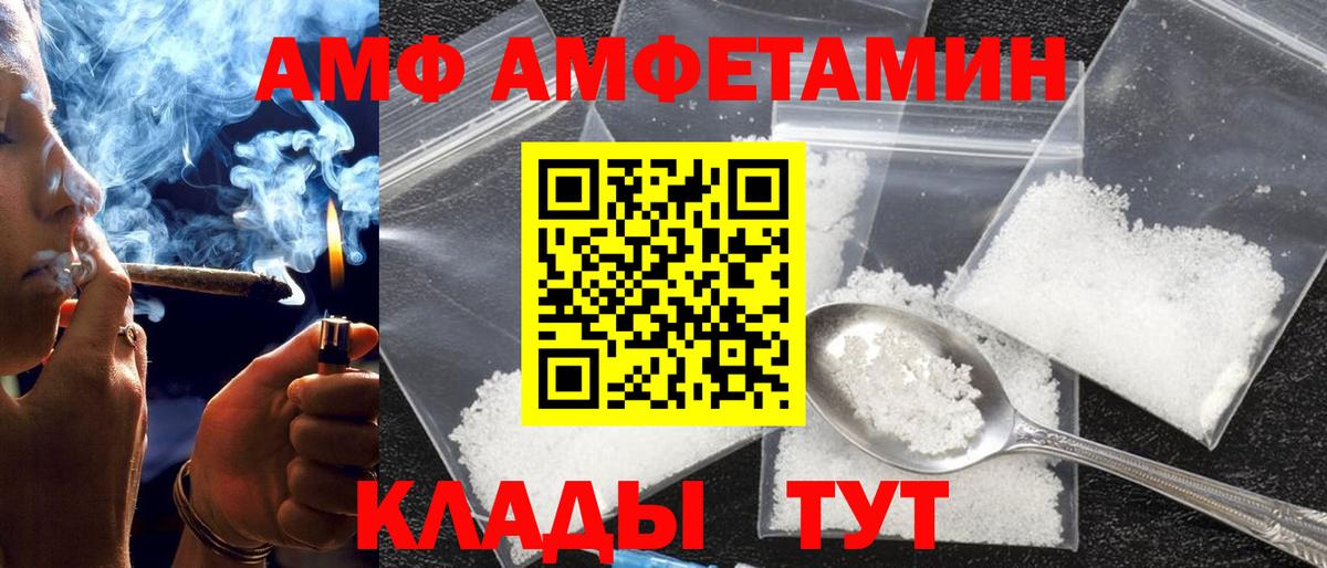 Коммунар  АМФЕТАМИН Розовый  АМФЕТАМИН  Вход с VPN  АМФ 