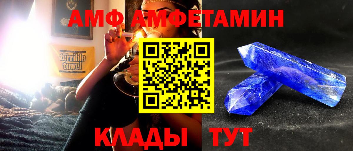 АМФ 98% Коммунар