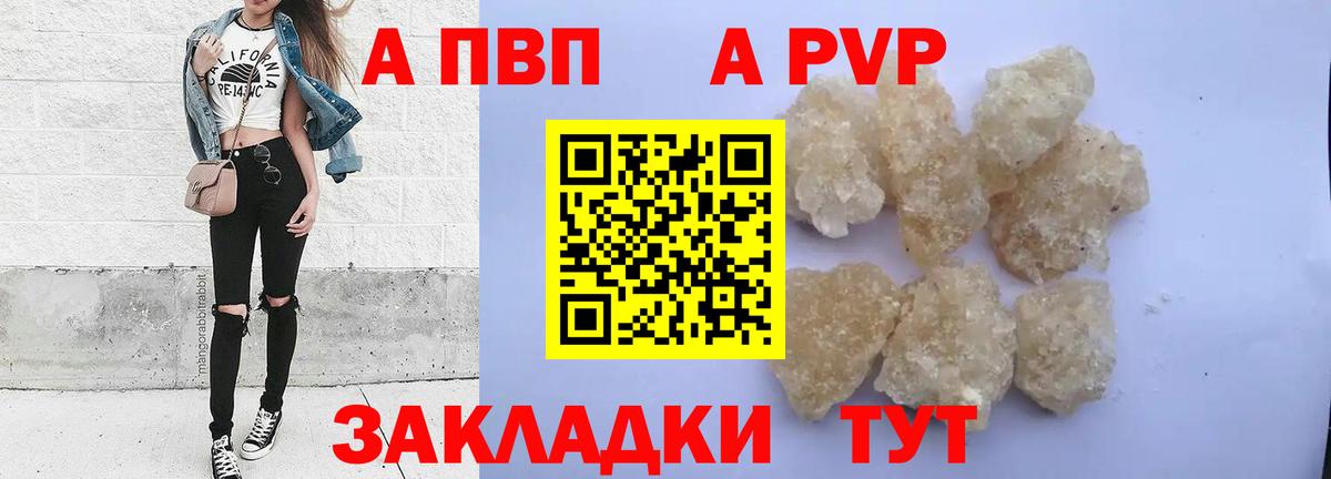 Alpha-PVP Crystall Коммунар