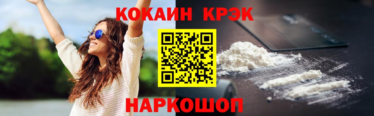 Кокаин 97%  КОКАИН Эквадор  Cocaine  Вход с VPN  Коммунар 