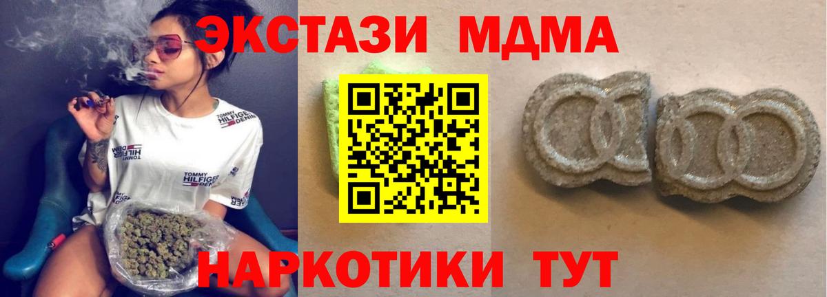 Ecstasy VHQ  продажа наркотиков  Коммунар  Вход с VPN 