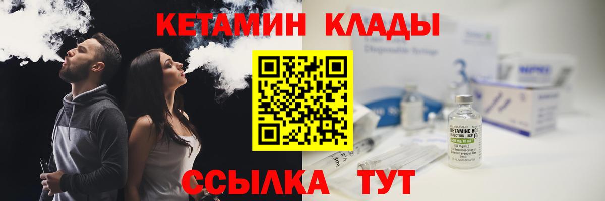 Кетамин VHQ  Вход с VPN  Кетамин ketamine  Коммунар 