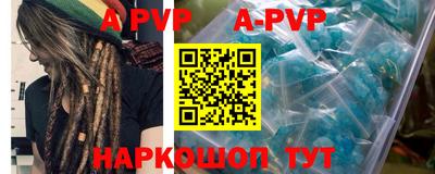 стафф Аша