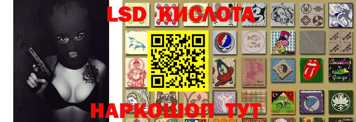 Лсд 25 экстази ecstasy Коммунар
