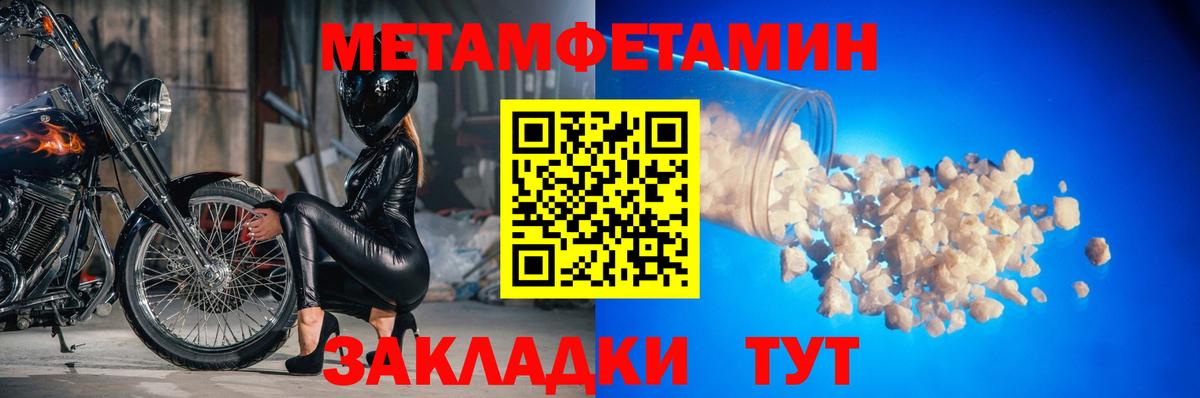 Метамфетамин Декстрометамфетамин 99.9% Коммунар