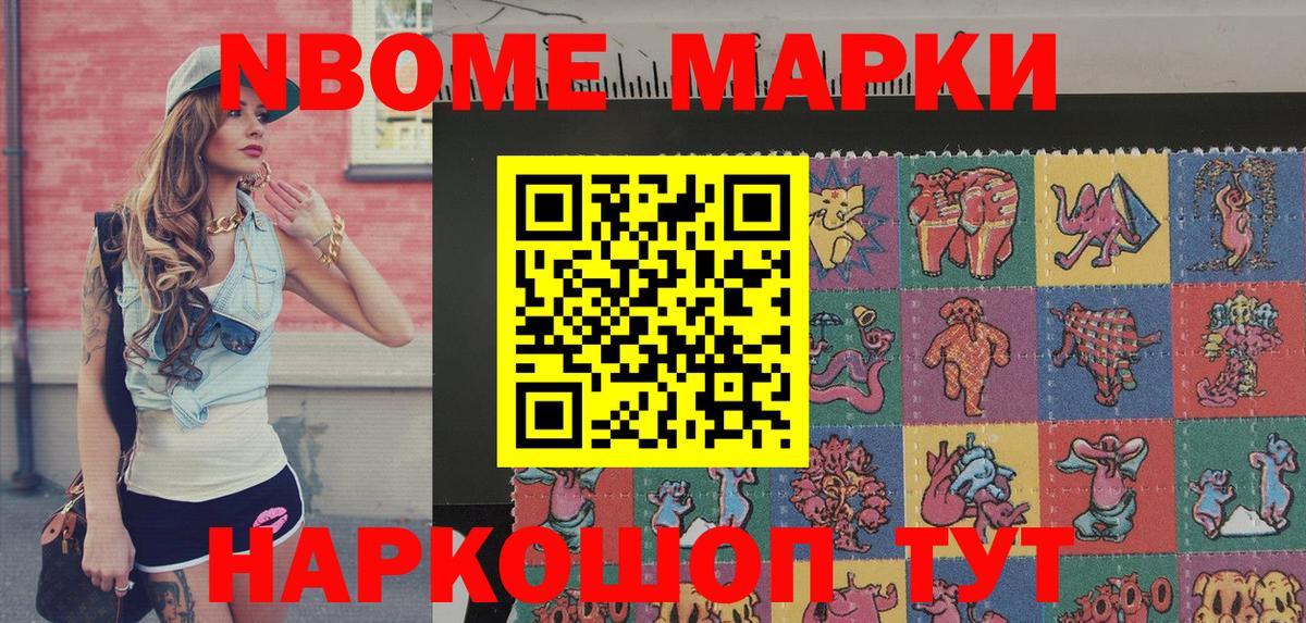 Марки NBOMe 1500мкг  Марки NBOMe 1500мкг  Коммунар  Вход с VPN 