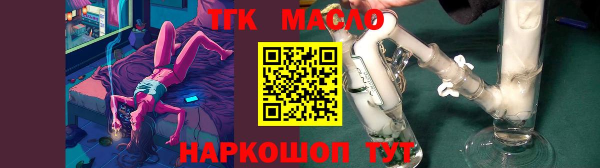 ТГК жижа Коммунар
